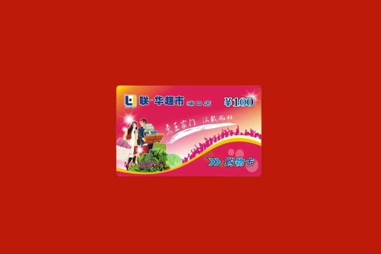 遵义礼品回收多少钱报价